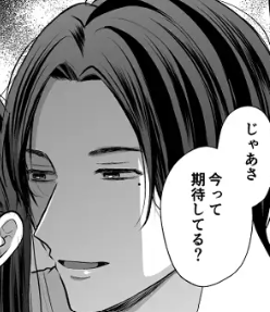 会社の後輩が裏アカ男子かもしれない　ケイ